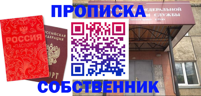 временная регистрация законно в Кубинке