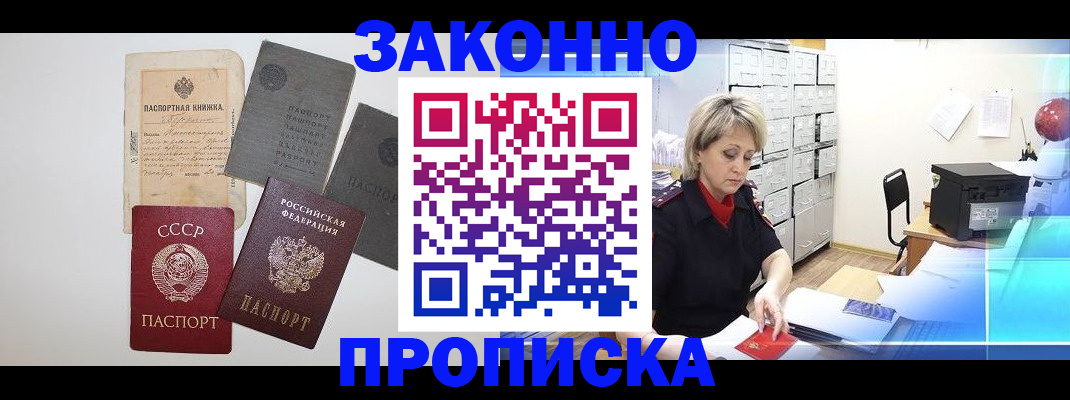 временная регистрация 2025 в Кубинке